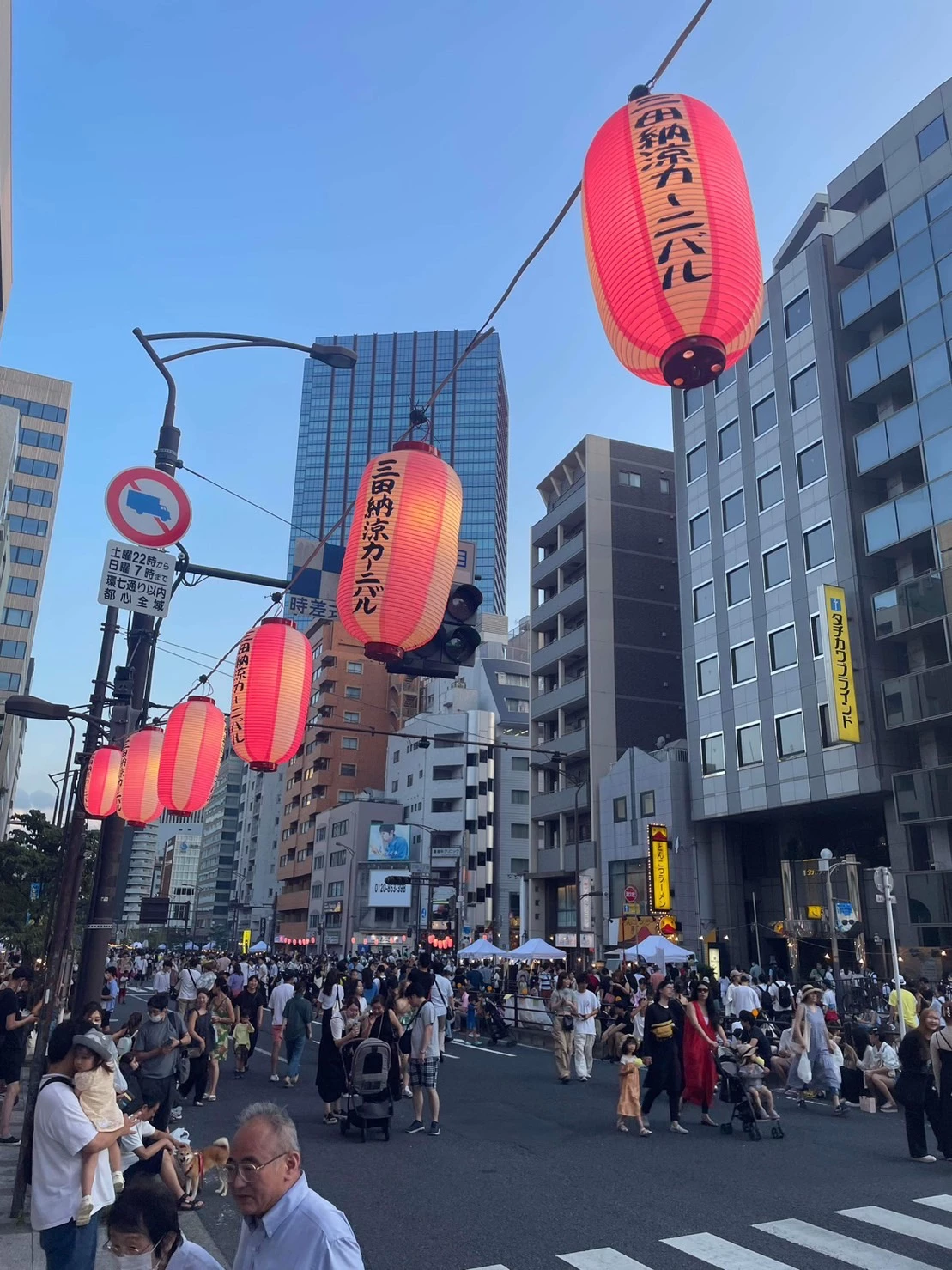 第49回 町ぐるみ 三田納涼カーニバル