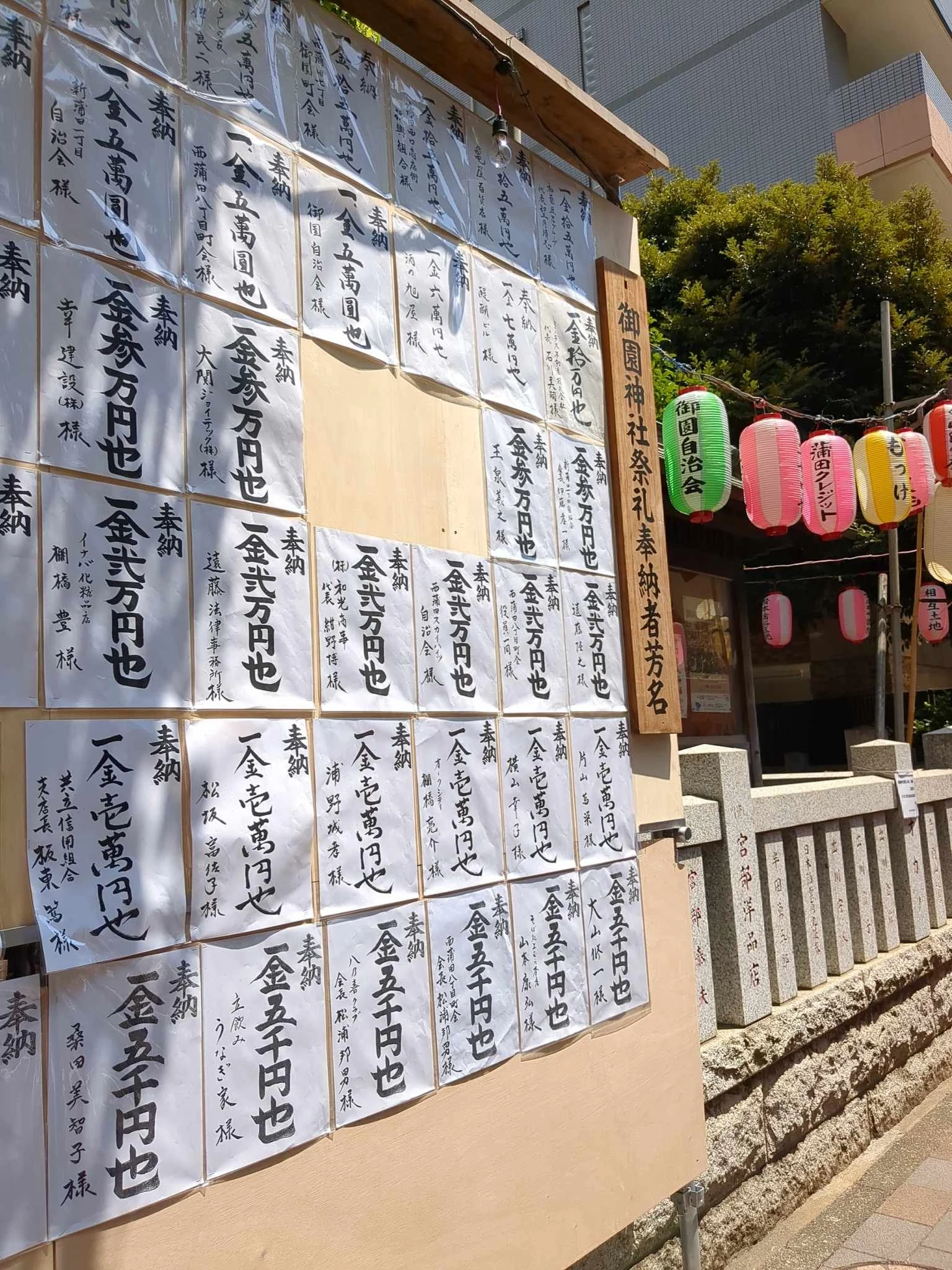 御園神社祭り 写真4