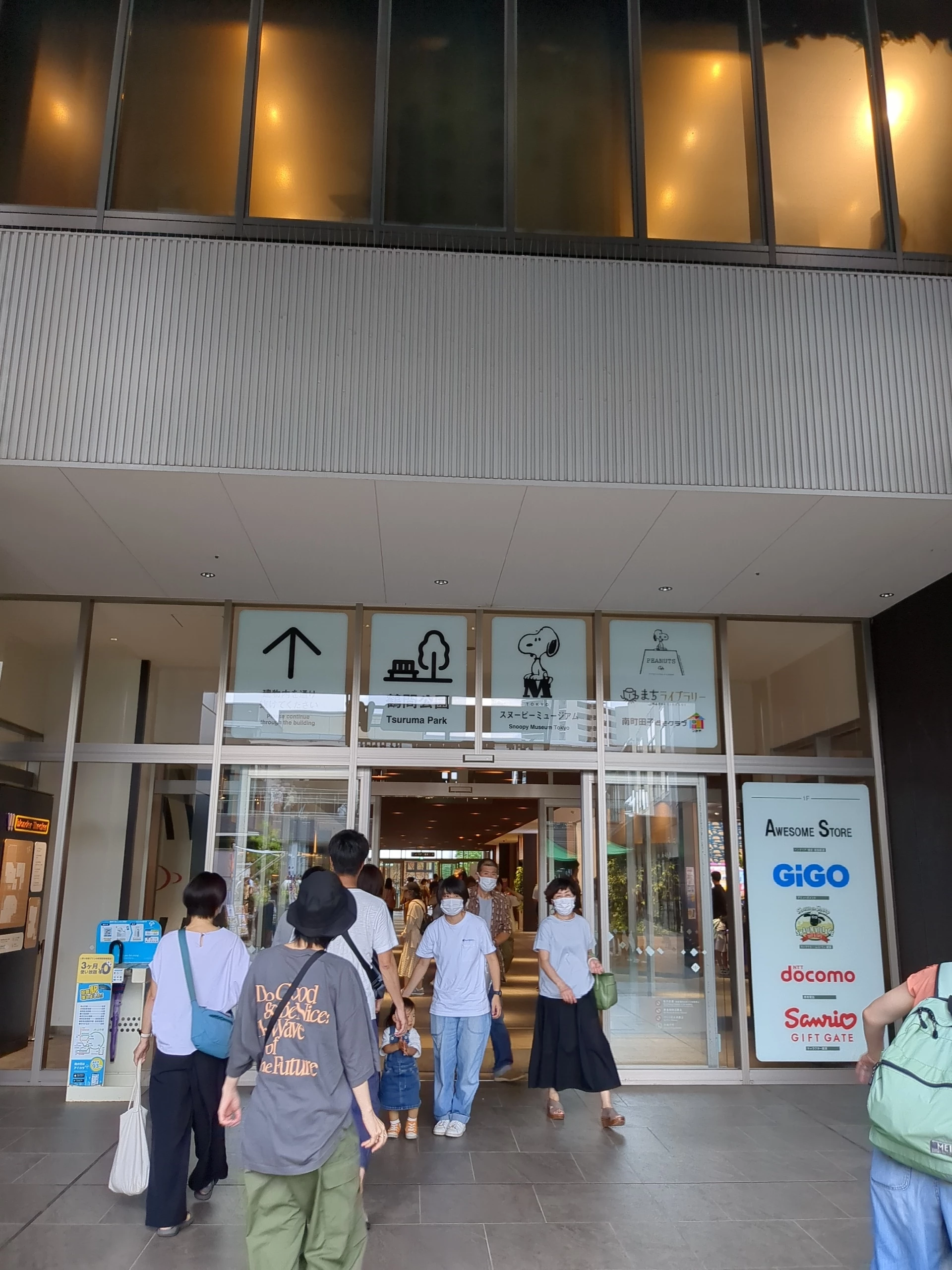 南町田グランベリーパーク(南町田グランベリーパーク) 写真2