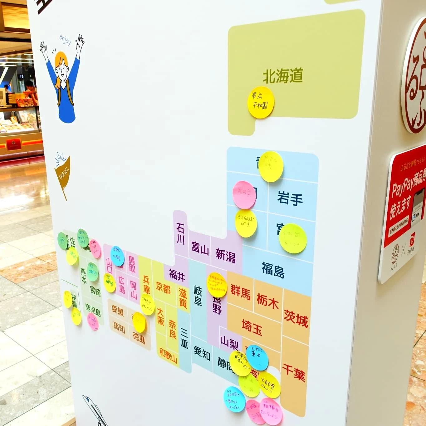 ふるさと納税の新たなトレンドとは？さとふる主催【PayPay商品券】イベントが羽田空港で開催中！ － クチコミやお得情報も | みんトク(みんとく)