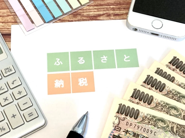 【節税】ジャンル別おすすめのふるさと納税商品一覧！10月の制度改正前に手に入れよう！