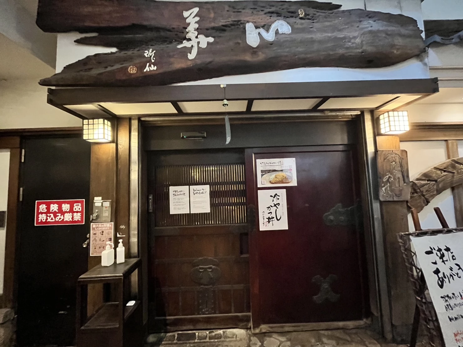 かつ吉 写真3