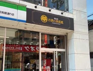 ファミリーマート 渋谷明治通り店
