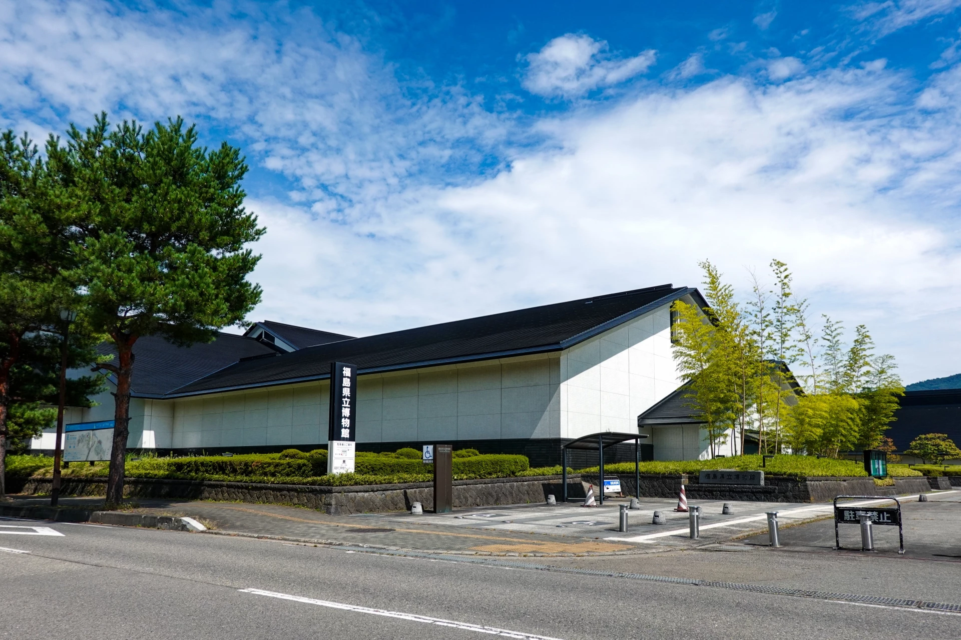 福島県立博物館