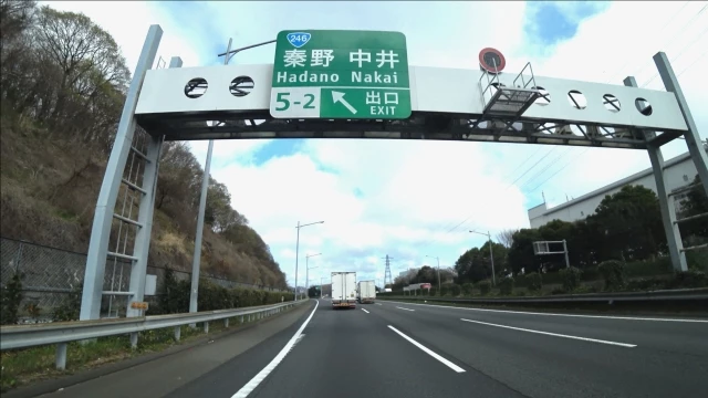 秦野中井インターチェンジ