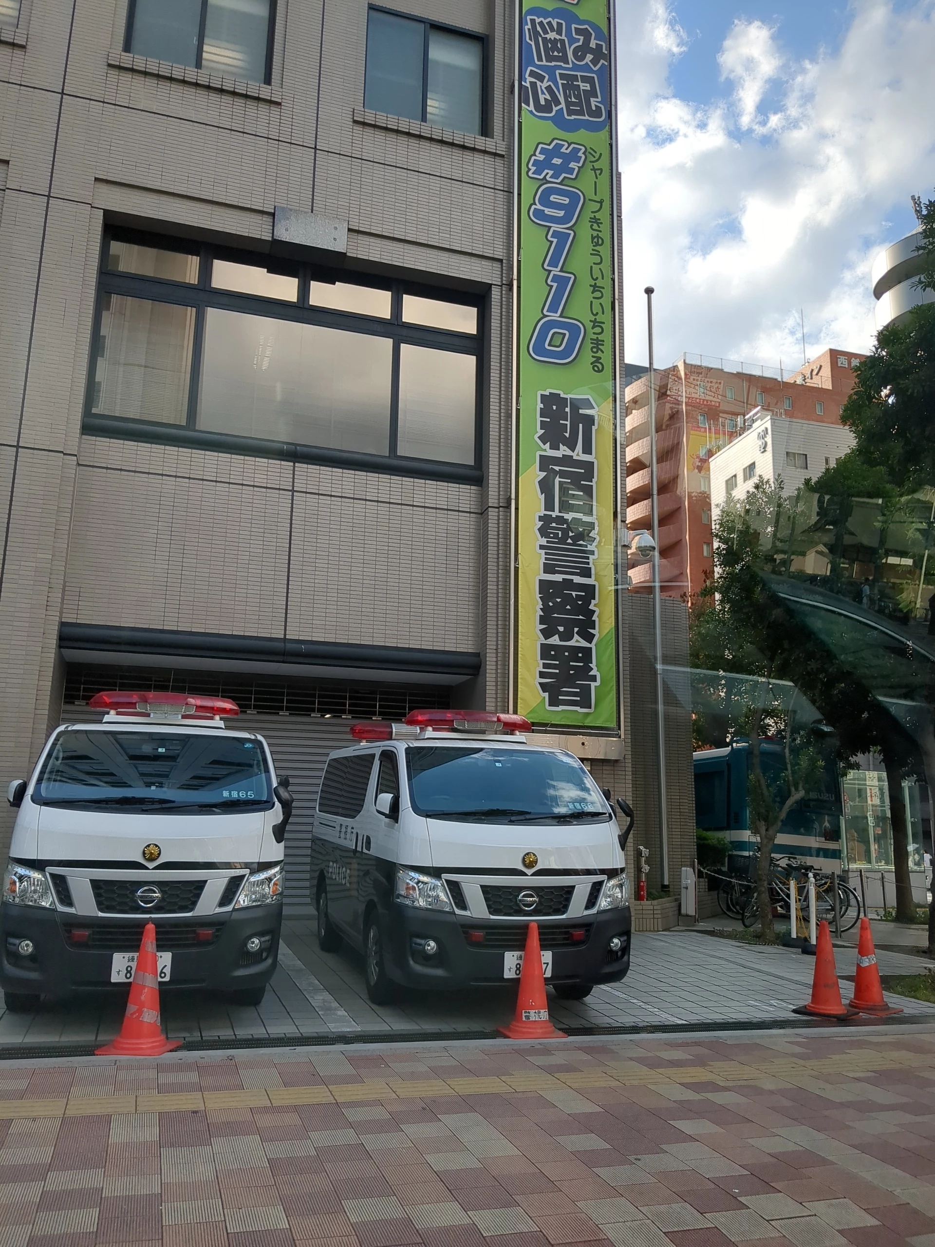 新宿警察署